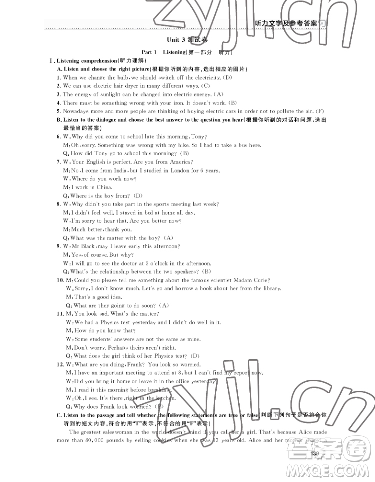 上海大學(xué)出版社2022上海作業(yè)英語八年級(jí)下冊牛津版答案