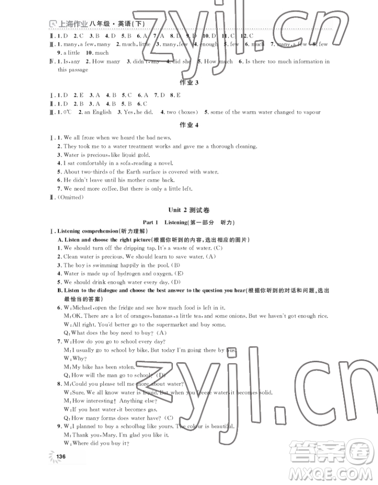 上海大學(xué)出版社2022上海作業(yè)英語八年級(jí)下冊牛津版答案