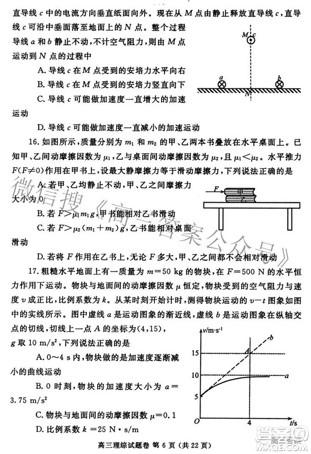 鄭州市2022年高中畢業(yè)年級(jí)第三次質(zhì)量預(yù)測(cè)理科綜合試題及答案