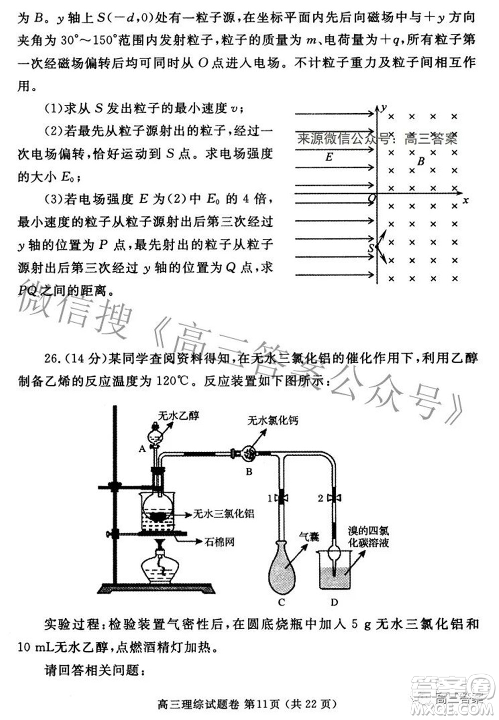 鄭州市2022年高中畢業(yè)年級(jí)第三次質(zhì)量預(yù)測(cè)理科綜合試題及答案