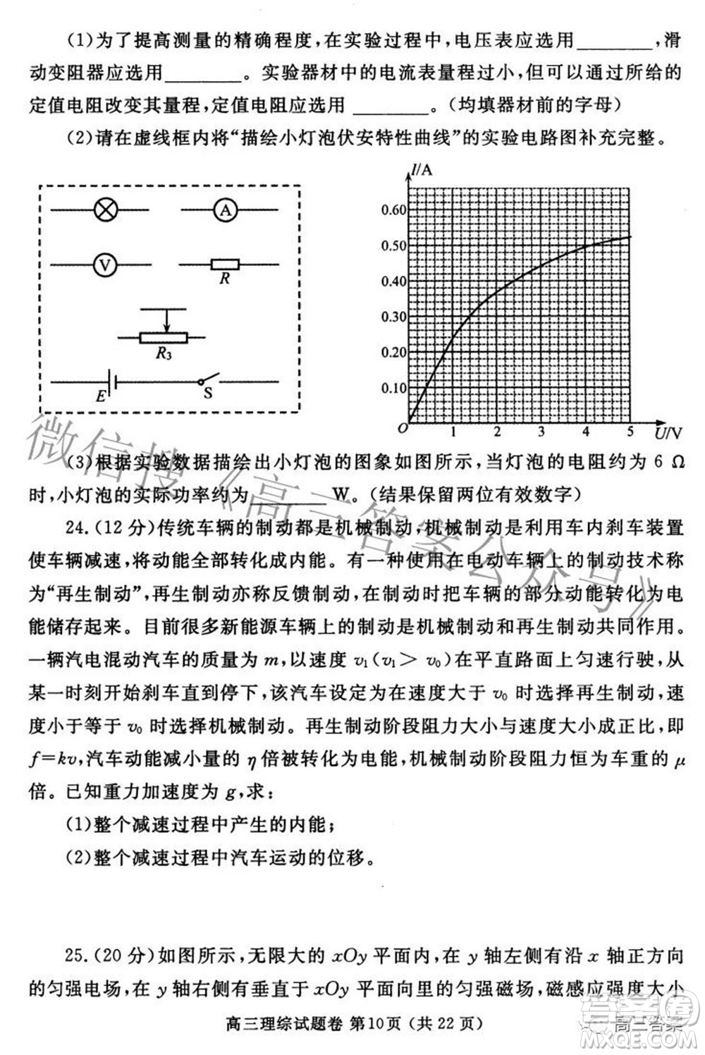 鄭州市2022年高中畢業(yè)年級(jí)第三次質(zhì)量預(yù)測(cè)理科綜合試題及答案