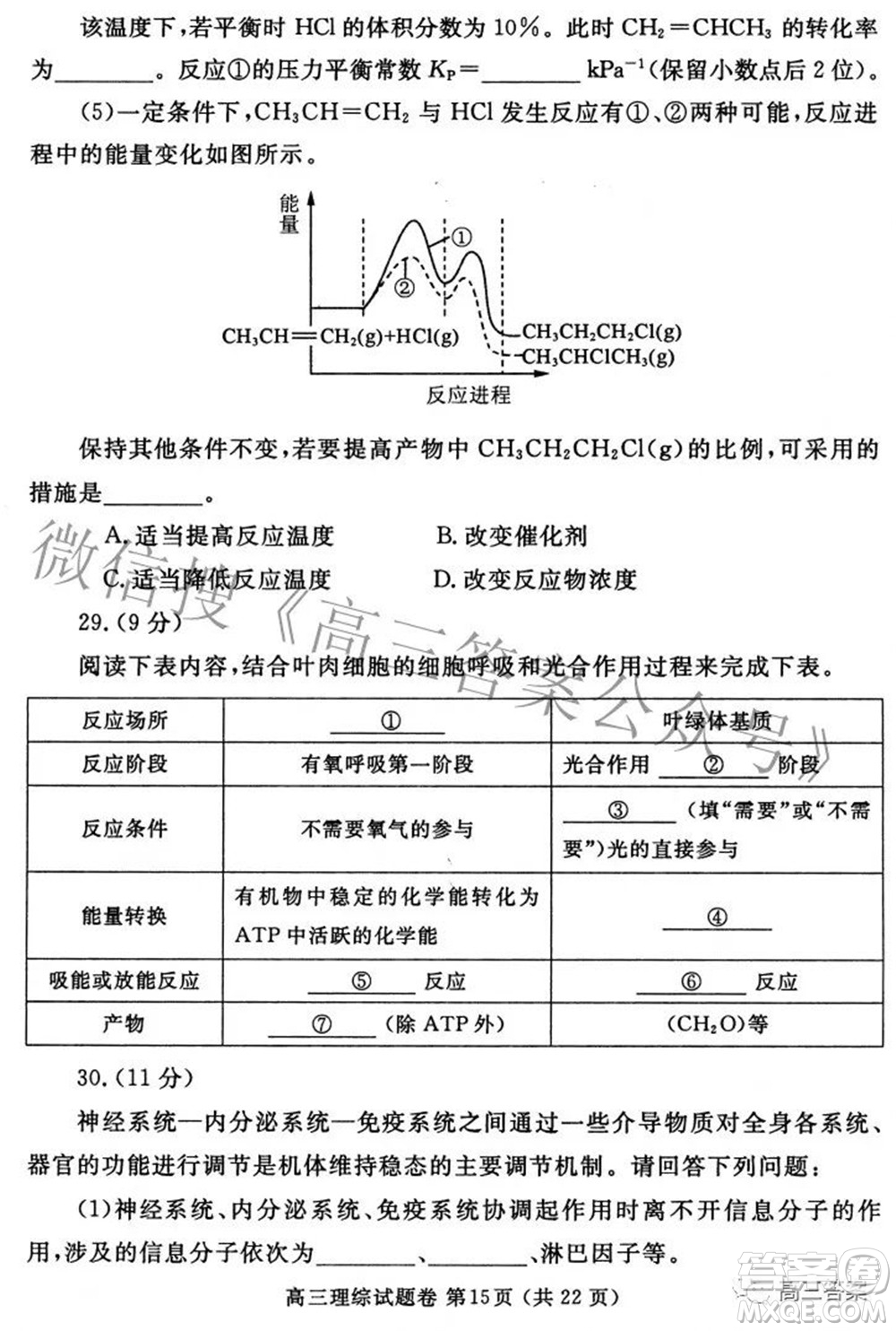 鄭州市2022年高中畢業(yè)年級(jí)第三次質(zhì)量預(yù)測(cè)理科綜合試題及答案