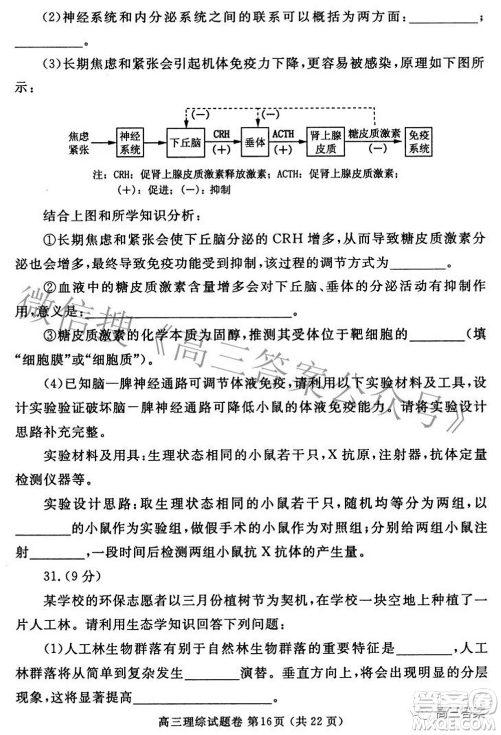 鄭州市2022年高中畢業(yè)年級(jí)第三次質(zhì)量預(yù)測(cè)理科綜合試題及答案