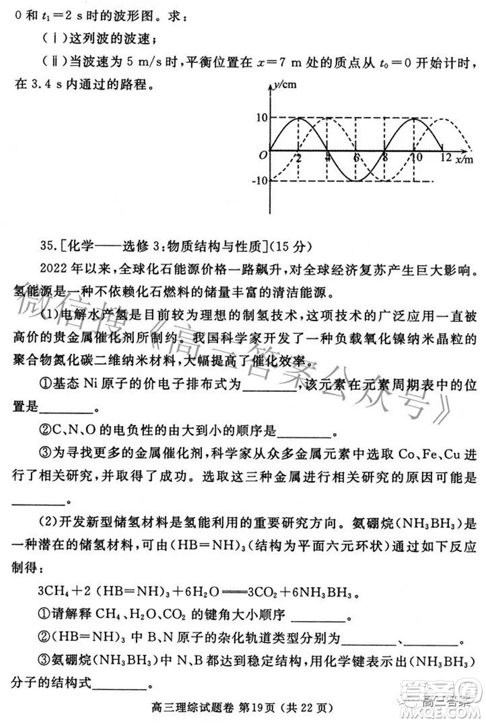 鄭州市2022年高中畢業(yè)年級(jí)第三次質(zhì)量預(yù)測(cè)理科綜合試題及答案