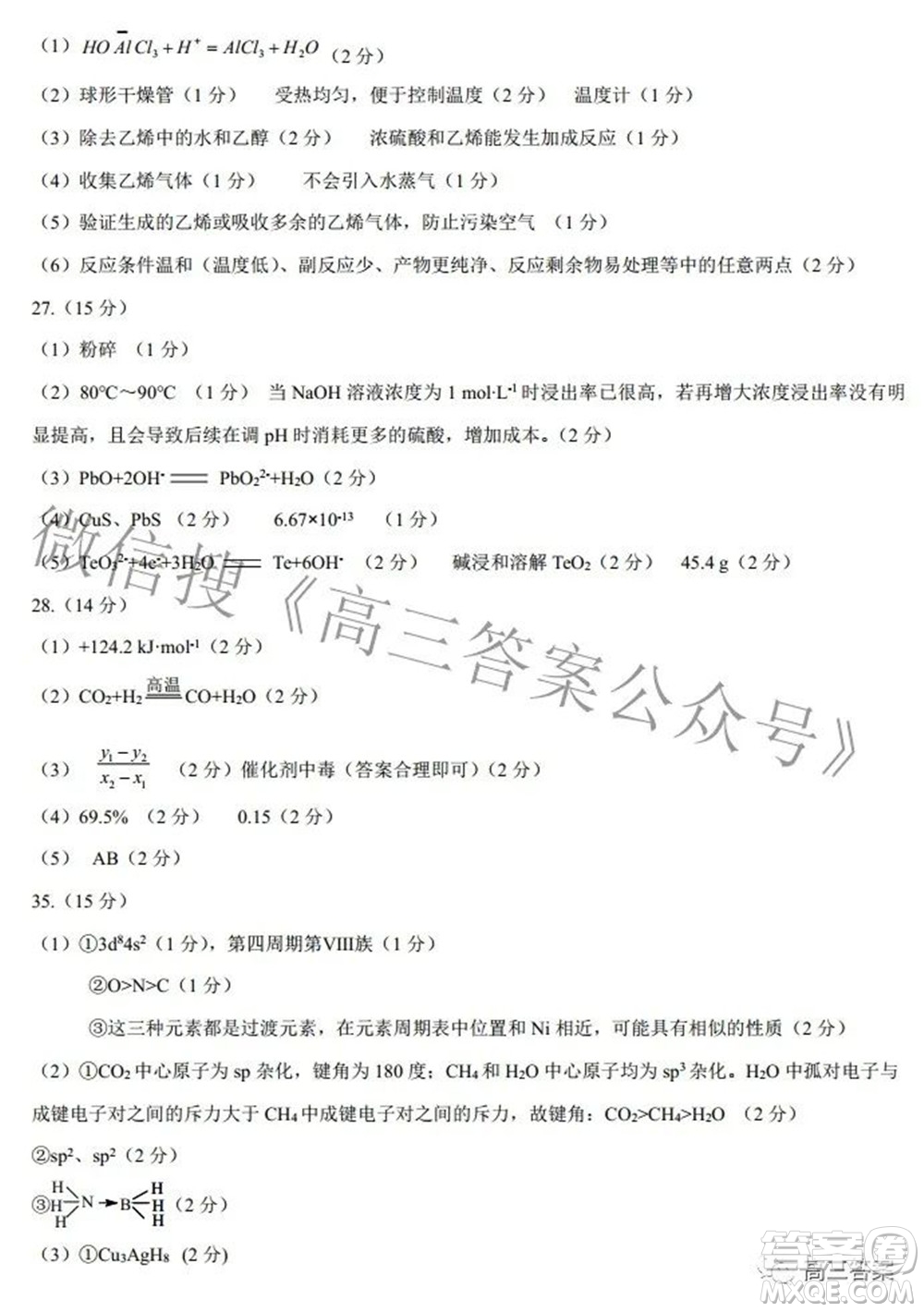 鄭州市2022年高中畢業(yè)年級(jí)第三次質(zhì)量預(yù)測(cè)理科綜合試題及答案