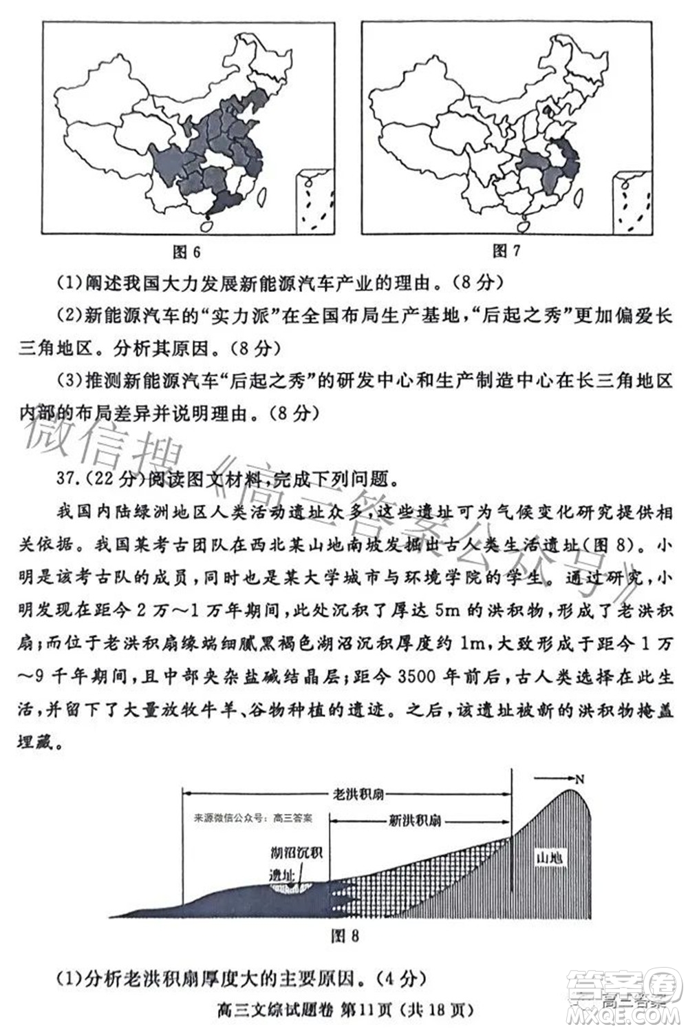 鄭州市2022年高中畢業(yè)年級(jí)第三次質(zhì)量預(yù)測(cè)文科綜合試題及答案