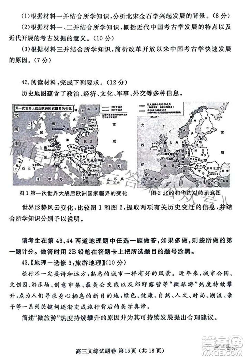 鄭州市2022年高中畢業(yè)年級(jí)第三次質(zhì)量預(yù)測(cè)文科綜合試題及答案