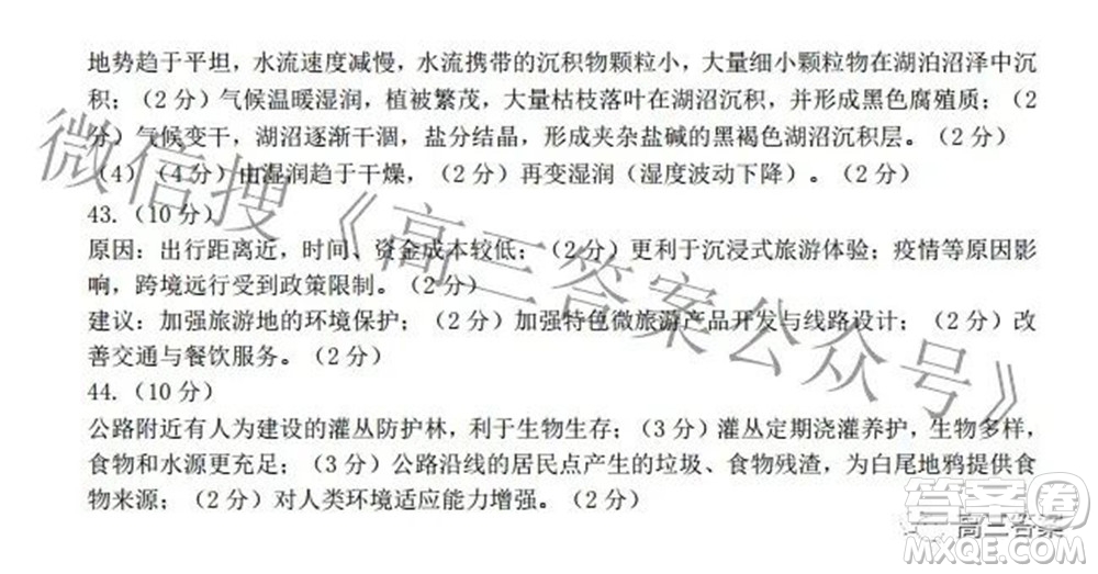 鄭州市2022年高中畢業(yè)年級(jí)第三次質(zhì)量預(yù)測(cè)文科綜合試題及答案