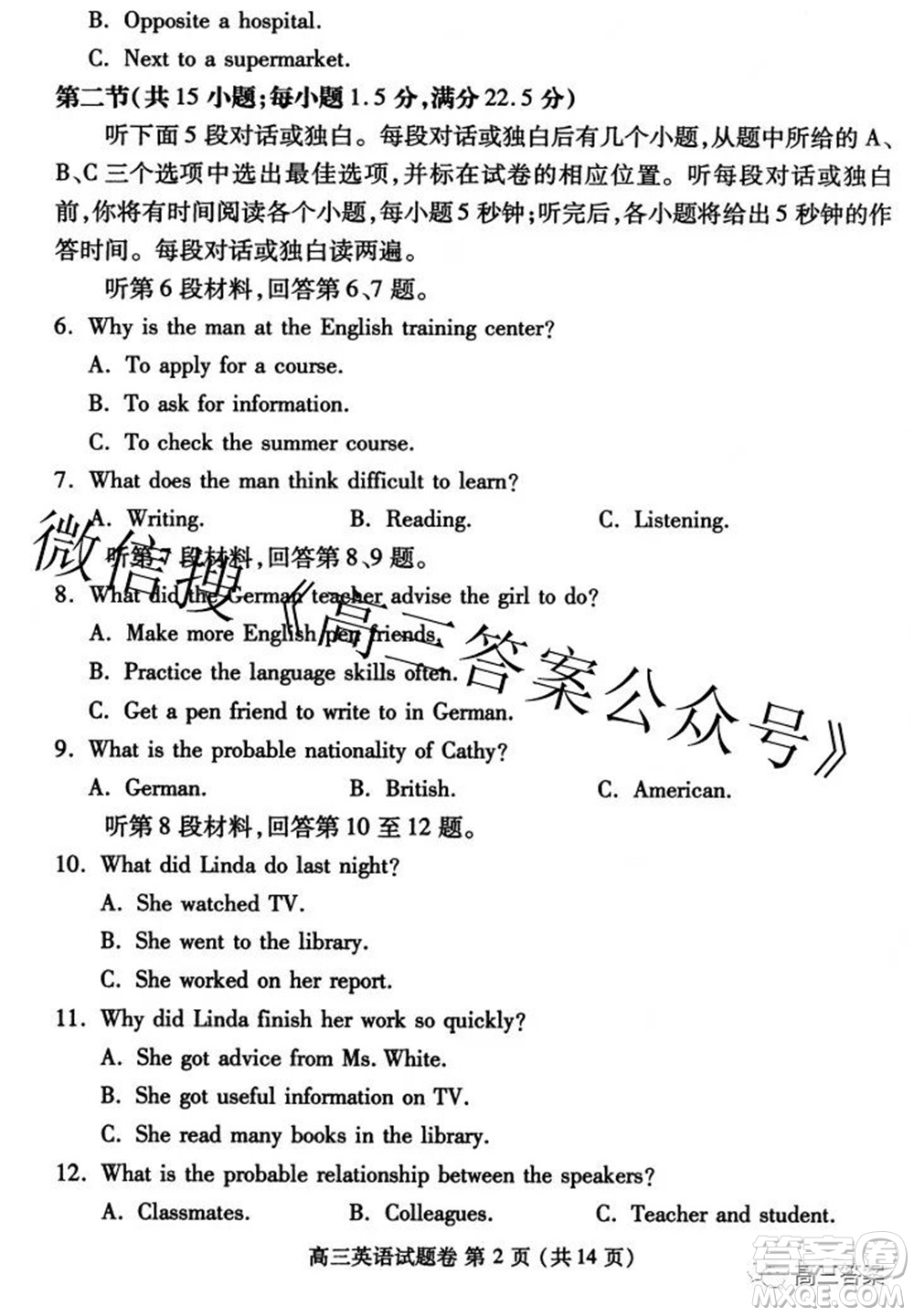 鄭州市2022年高中畢業(yè)年級第三次質(zhì)量預(yù)測英語試題及答案