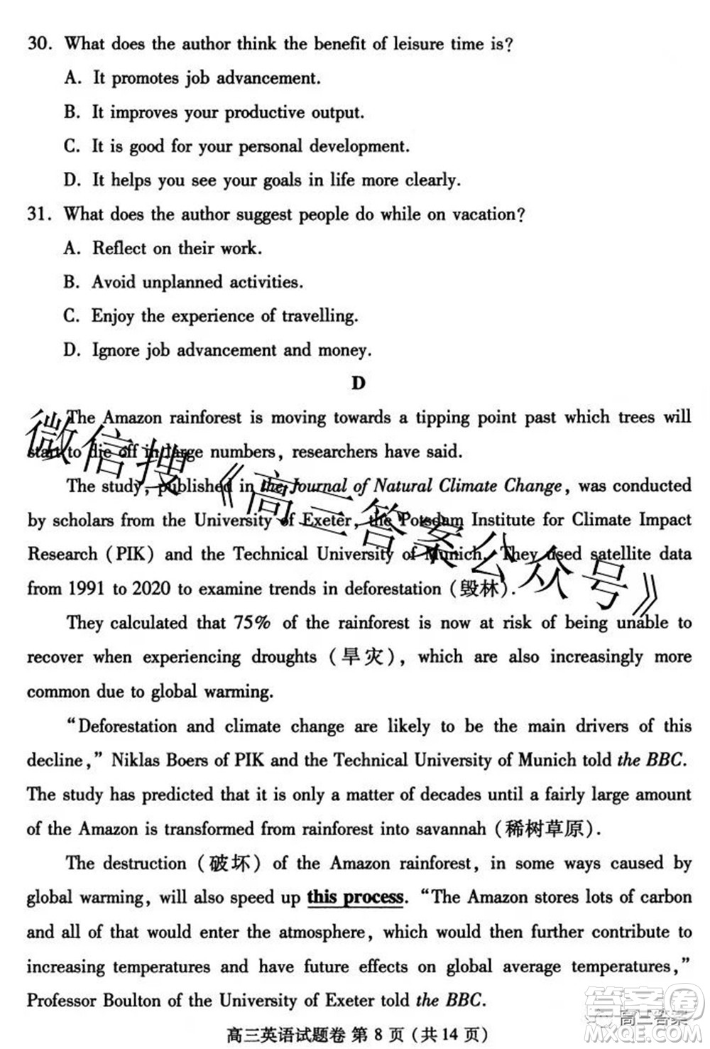 鄭州市2022年高中畢業(yè)年級第三次質(zhì)量預(yù)測英語試題及答案