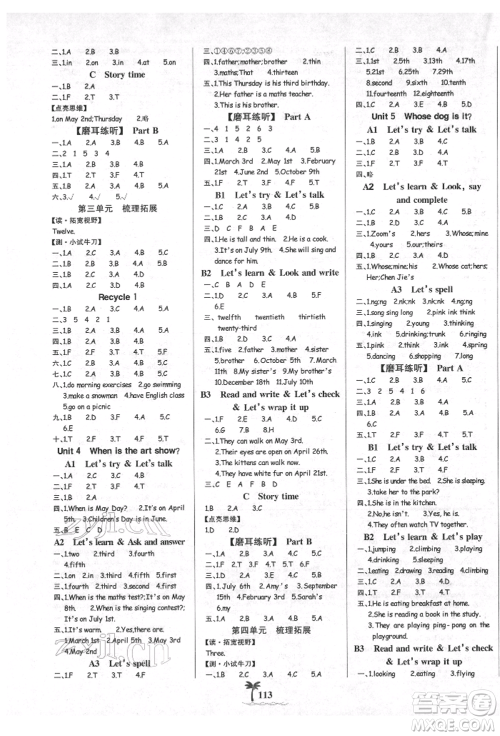 延邊大學出版社2022世紀金榜金榜小博士課時提優(yōu)作業(yè)五年級下冊英語人教版參考答案