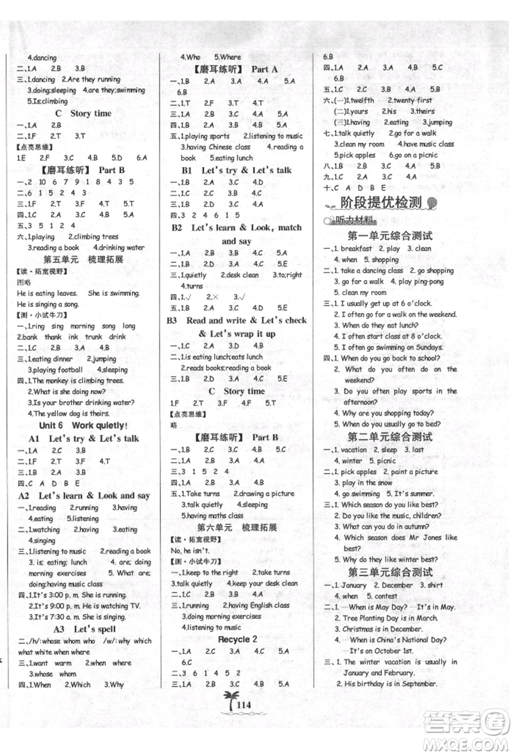 延邊大學出版社2022世紀金榜金榜小博士課時提優(yōu)作業(yè)五年級下冊英語人教版參考答案