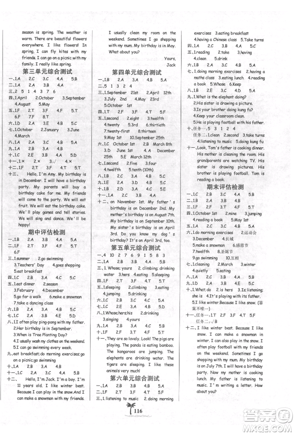 延邊大學出版社2022世紀金榜金榜小博士課時提優(yōu)作業(yè)五年級下冊英語人教版參考答案