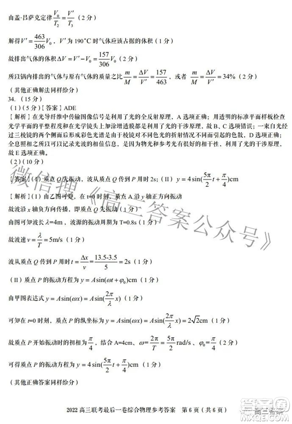 2022屆安徽省皖江名校高三最后一卷理科綜合試題及答案