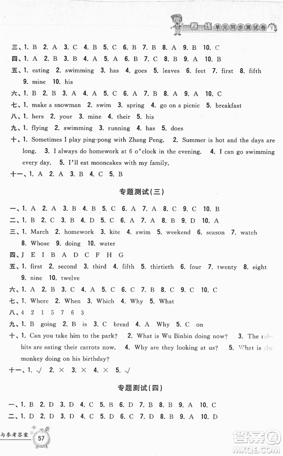 浙江工商大學(xué)出版社2022一卷一練單元同步測(cè)試卷五年級(jí)英語(yǔ)下冊(cè)PEP版答案