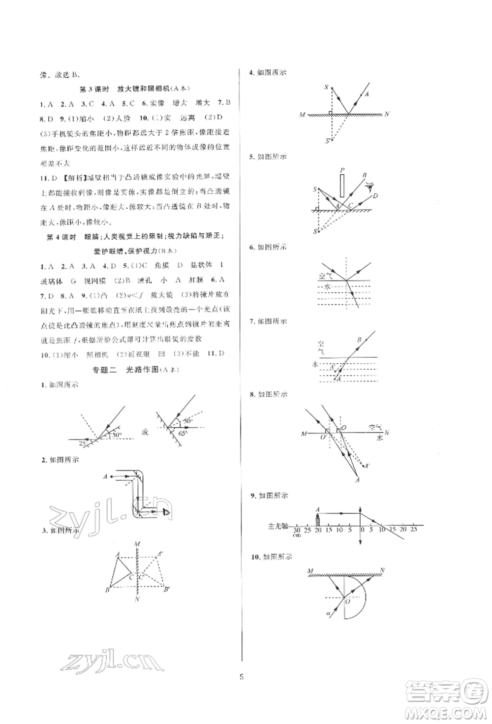 浙江教育出版社2022全優(yōu)新同步七年級(jí)下冊(cè)科學(xué)浙教版參考答案