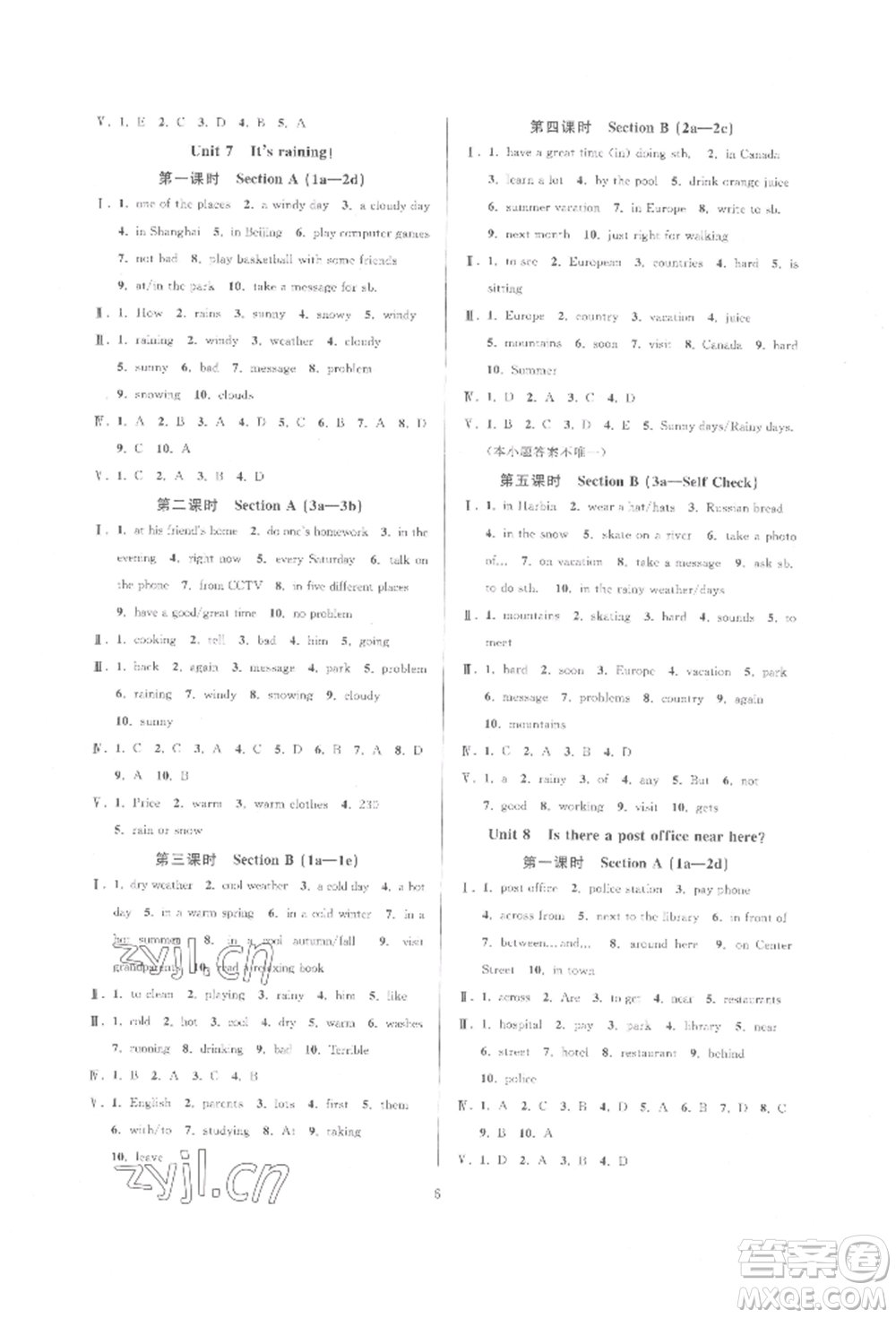 浙江教育出版社2022全優(yōu)新同步七年級(jí)下冊(cè)英語(yǔ)人教版參考答案