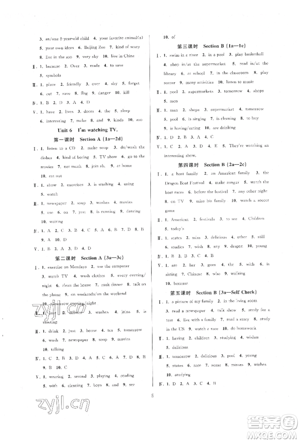 浙江教育出版社2022全優(yōu)新同步七年級(jí)下冊(cè)英語(yǔ)人教版參考答案