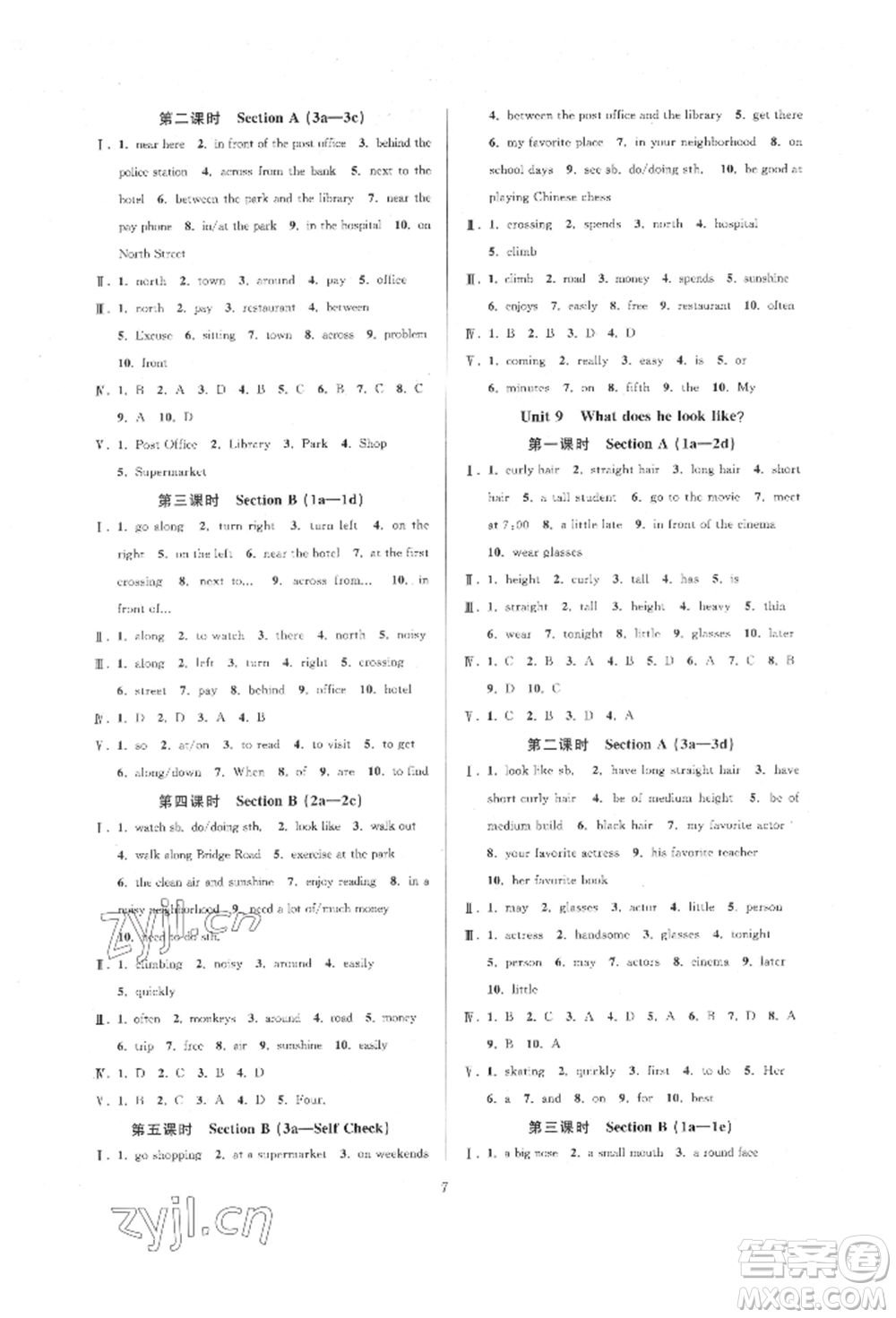 浙江教育出版社2022全優(yōu)新同步七年級(jí)下冊(cè)英語(yǔ)人教版參考答案