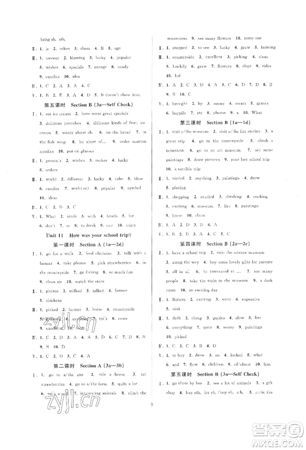 浙江教育出版社2022全優(yōu)新同步七年級(jí)下冊(cè)英語(yǔ)人教版參考答案