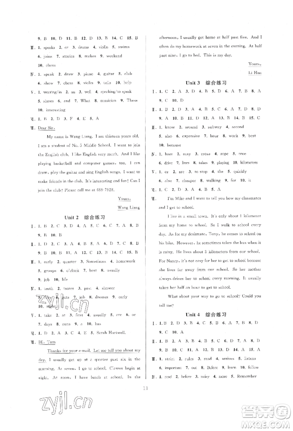 浙江教育出版社2022全優(yōu)新同步七年級(jí)下冊(cè)英語(yǔ)人教版參考答案