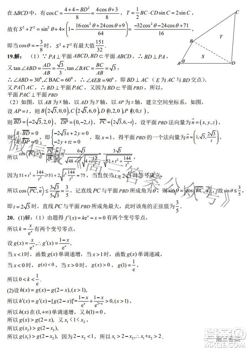 2022銀川一中第三次模擬考試理科數(shù)學試卷及答案