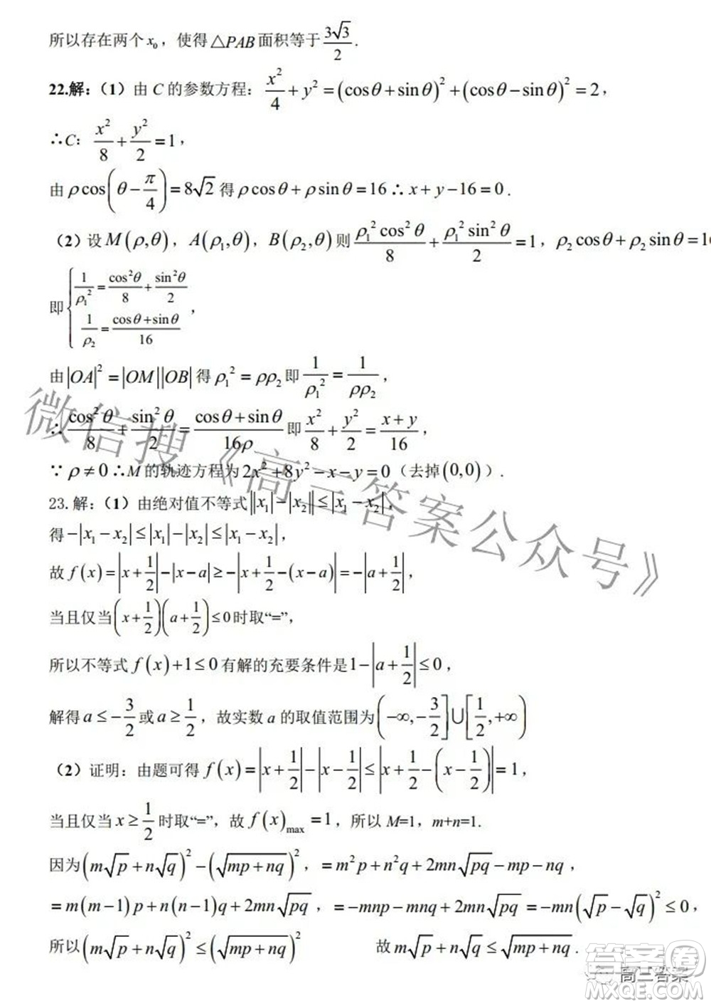 2022銀川一中第三次模擬考試理科數(shù)學試卷及答案