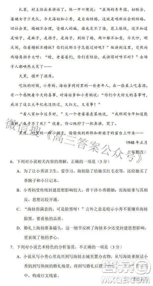 長郡中學(xué)2022屆考前保溫卷語文試題及答案