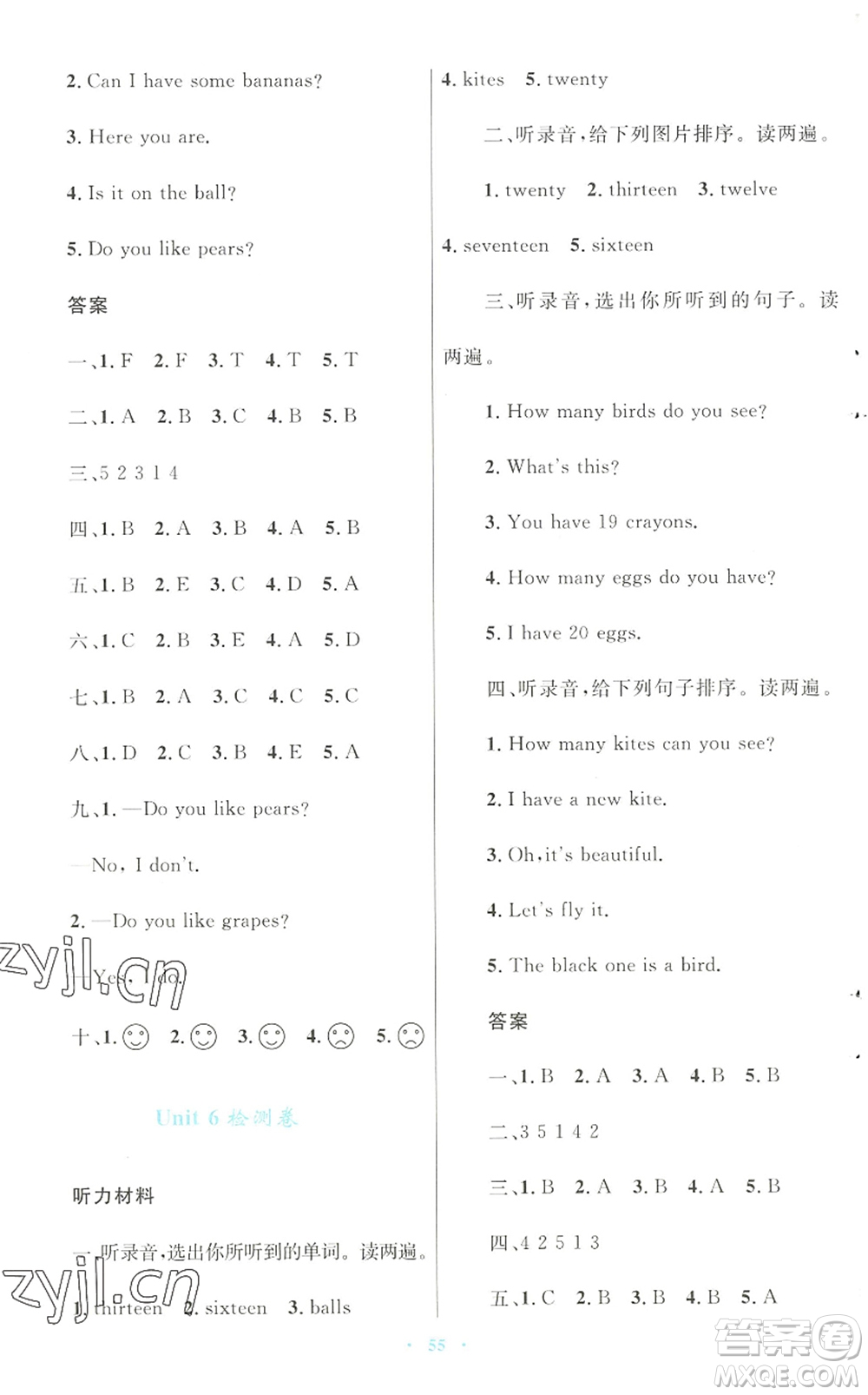 青海人民出版社2022快樂練練吧同步練習三年級英語下冊人教版青海專用答案