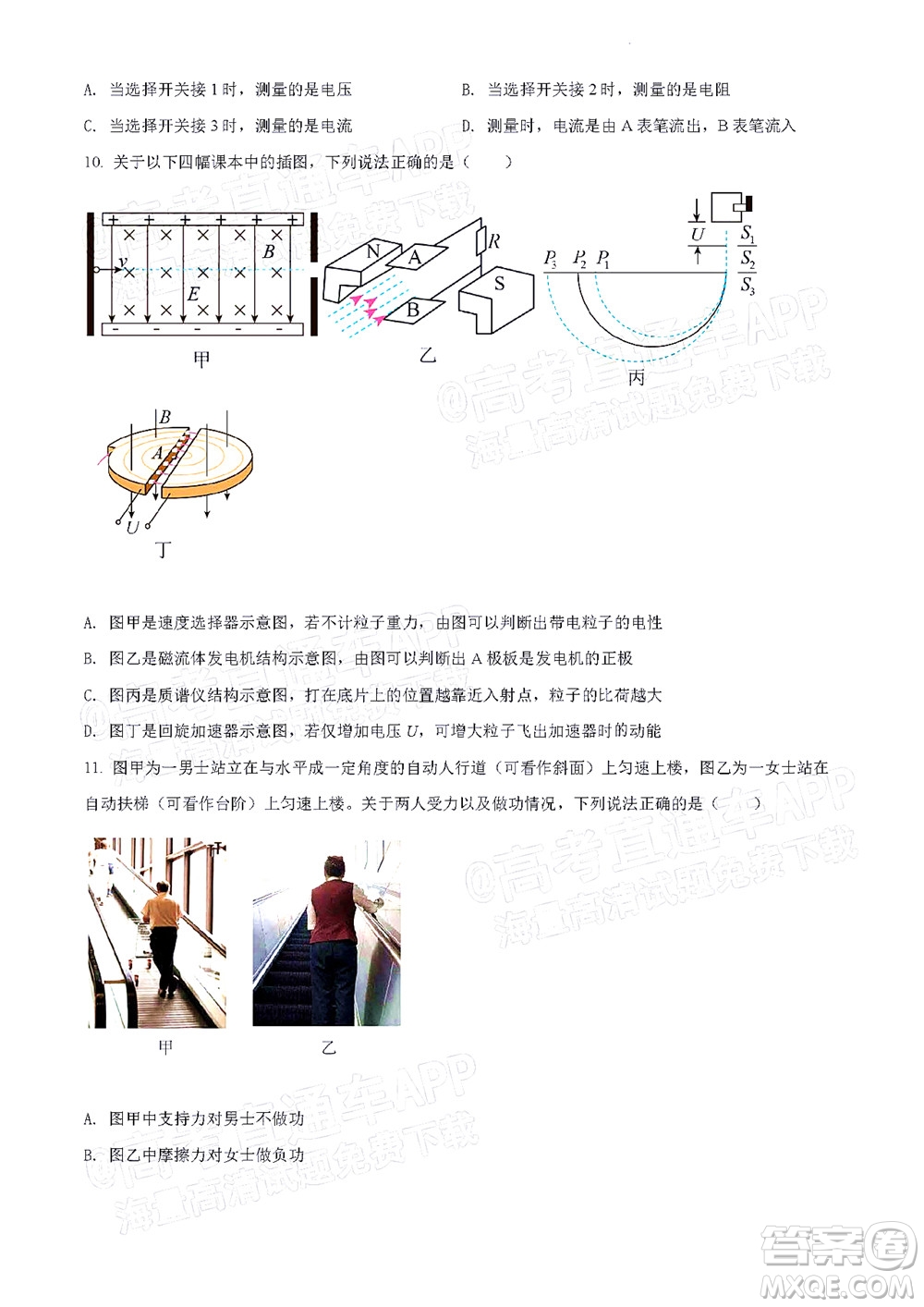 北京房山區(qū)2022年高考二模考試試卷高三物理試題及答案