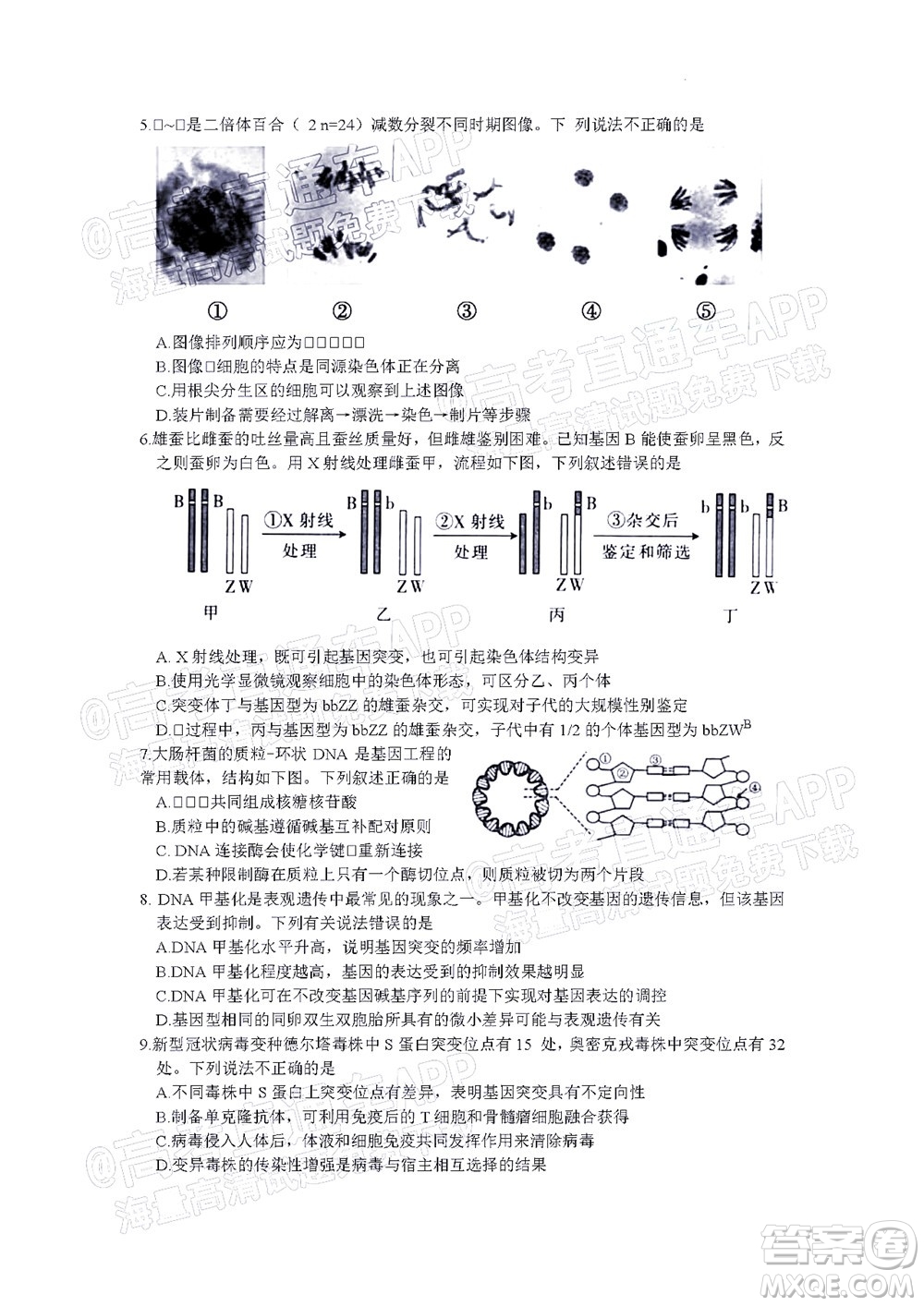 北京房山區(qū)2022年高考二?？荚囋嚲砀呷飳W(xué)試題及答案