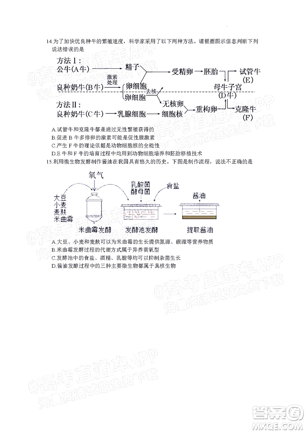 北京房山區(qū)2022年高考二?？荚囋嚲砀呷飳W(xué)試題及答案