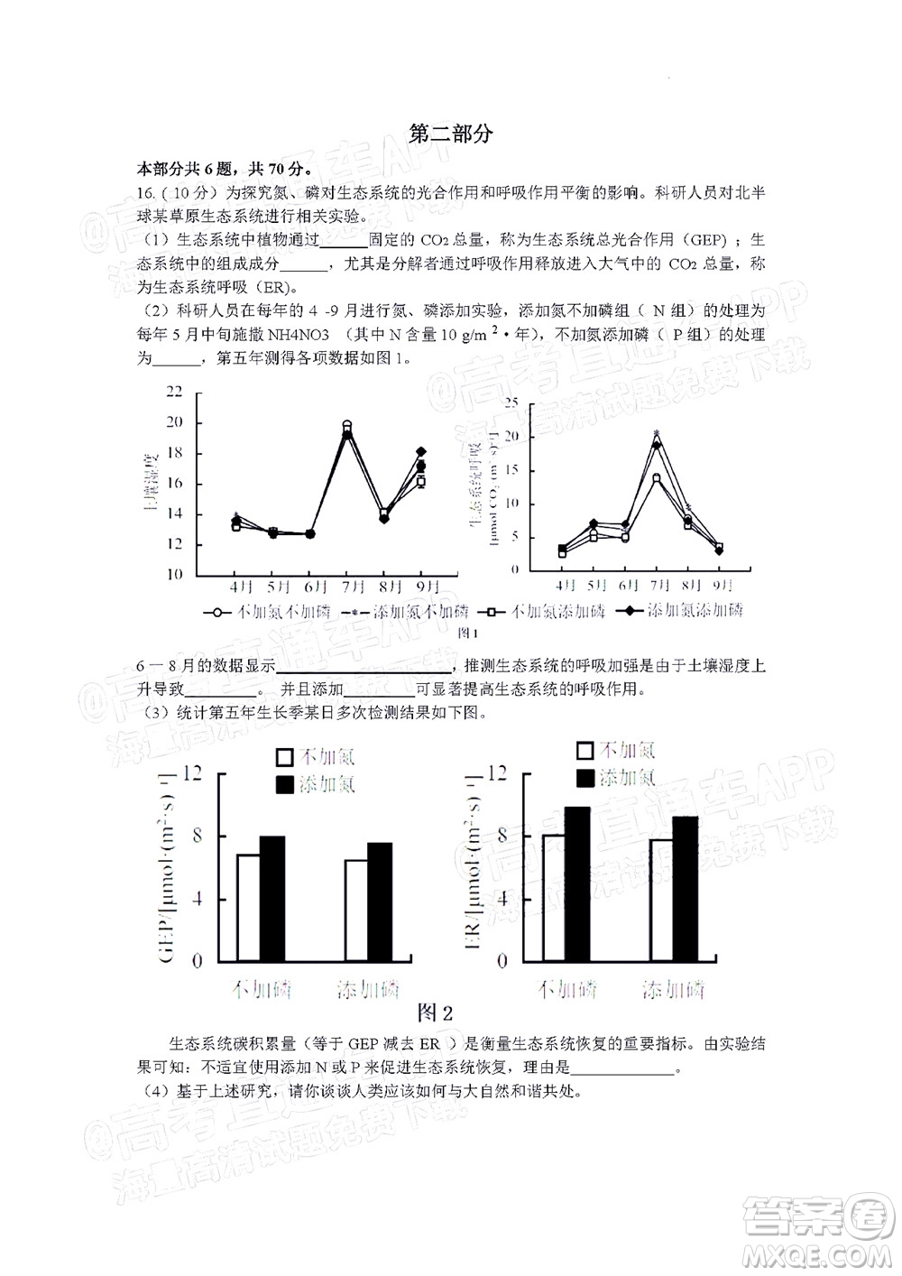 北京房山區(qū)2022年高考二?？荚囋嚲砀呷飳W(xué)試題及答案