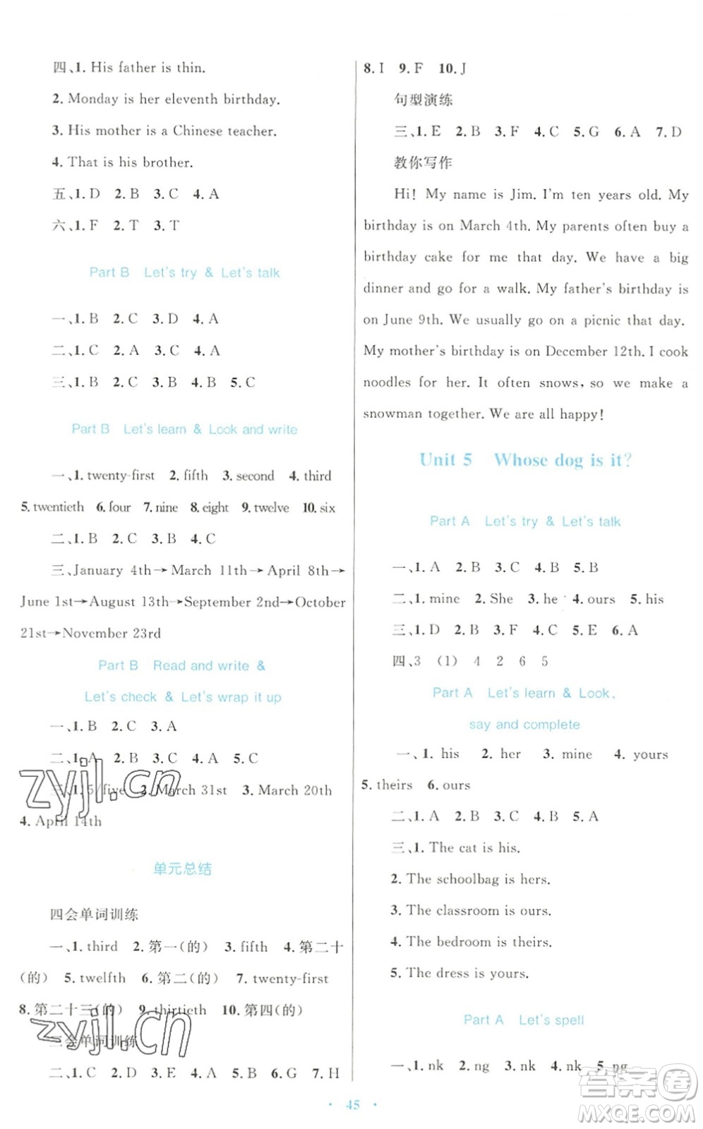 青海人民出版社2022快樂練練吧同步練習(xí)五年級(jí)英語下冊(cè)人教版青海專用答案