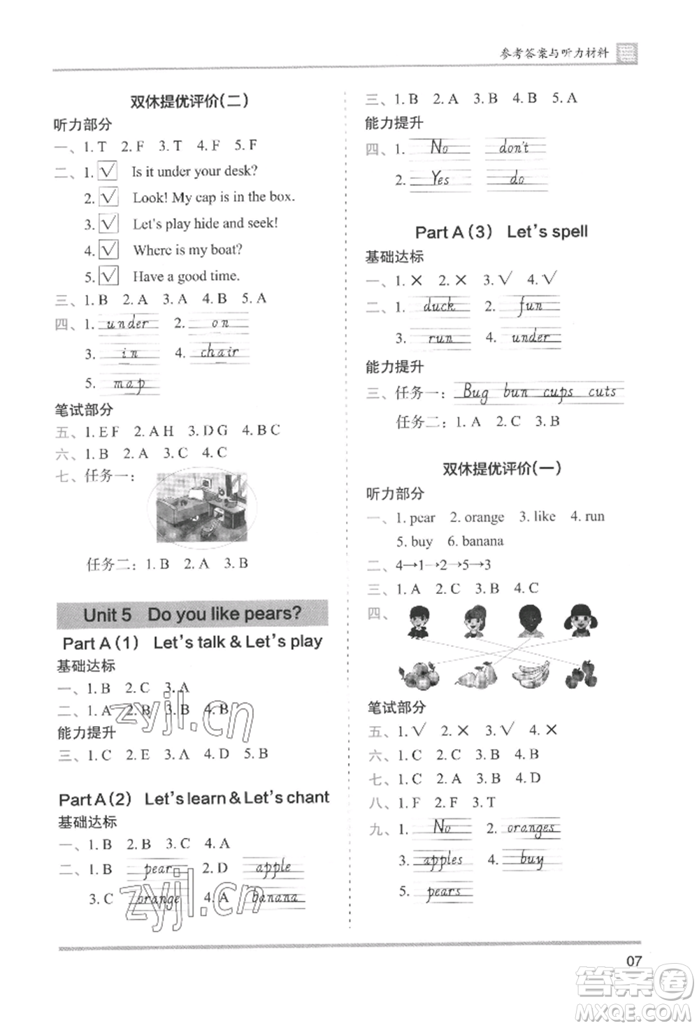 湖南師范大學出版社2022木頭馬分層課課練三年級下冊英語人教版參考答案