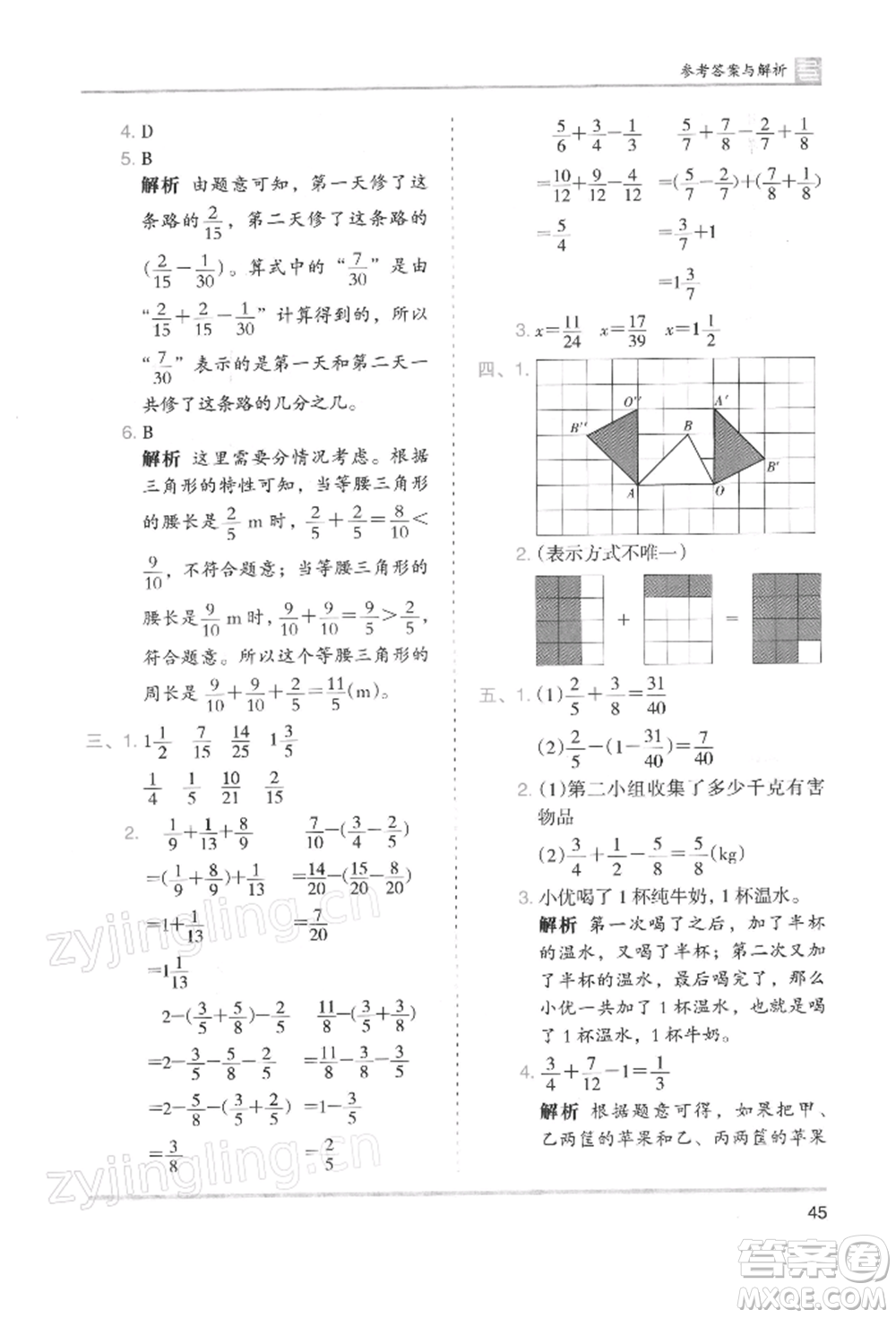 湖南師范大學(xué)出版社2022木頭馬分層課課練五年級(jí)下冊(cè)數(shù)學(xué)人教版浙江專版參考答案