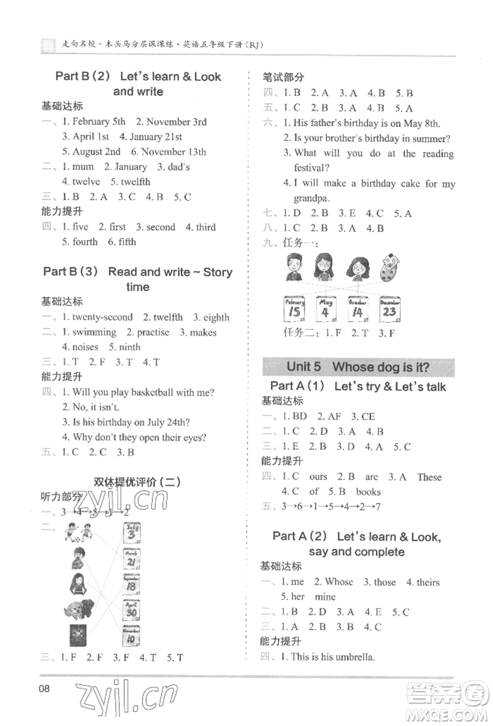 湖南師范大學出版社2022木頭馬分層課課練五年級下冊英語人教版參考答案