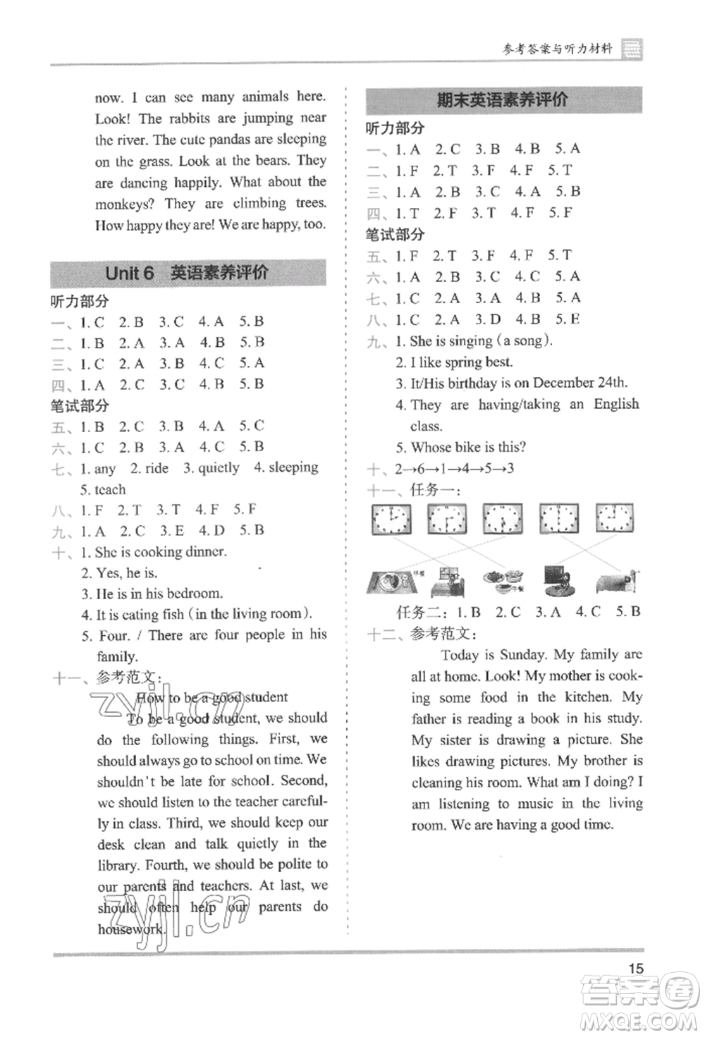 湖南師范大學出版社2022木頭馬分層課課練五年級下冊英語人教版參考答案