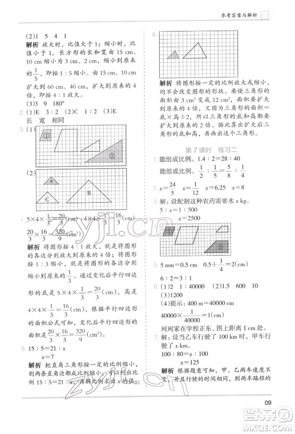 湖南師范大學(xué)出版社2022木頭馬分層課課練六年級(jí)下冊(cè)數(shù)學(xué)北師大版參考答案