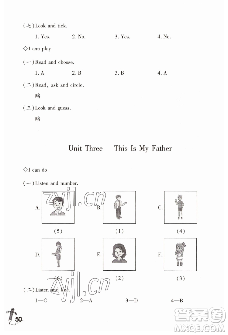 重慶大學出版社2022學習指要英語三年級下冊重大版答案