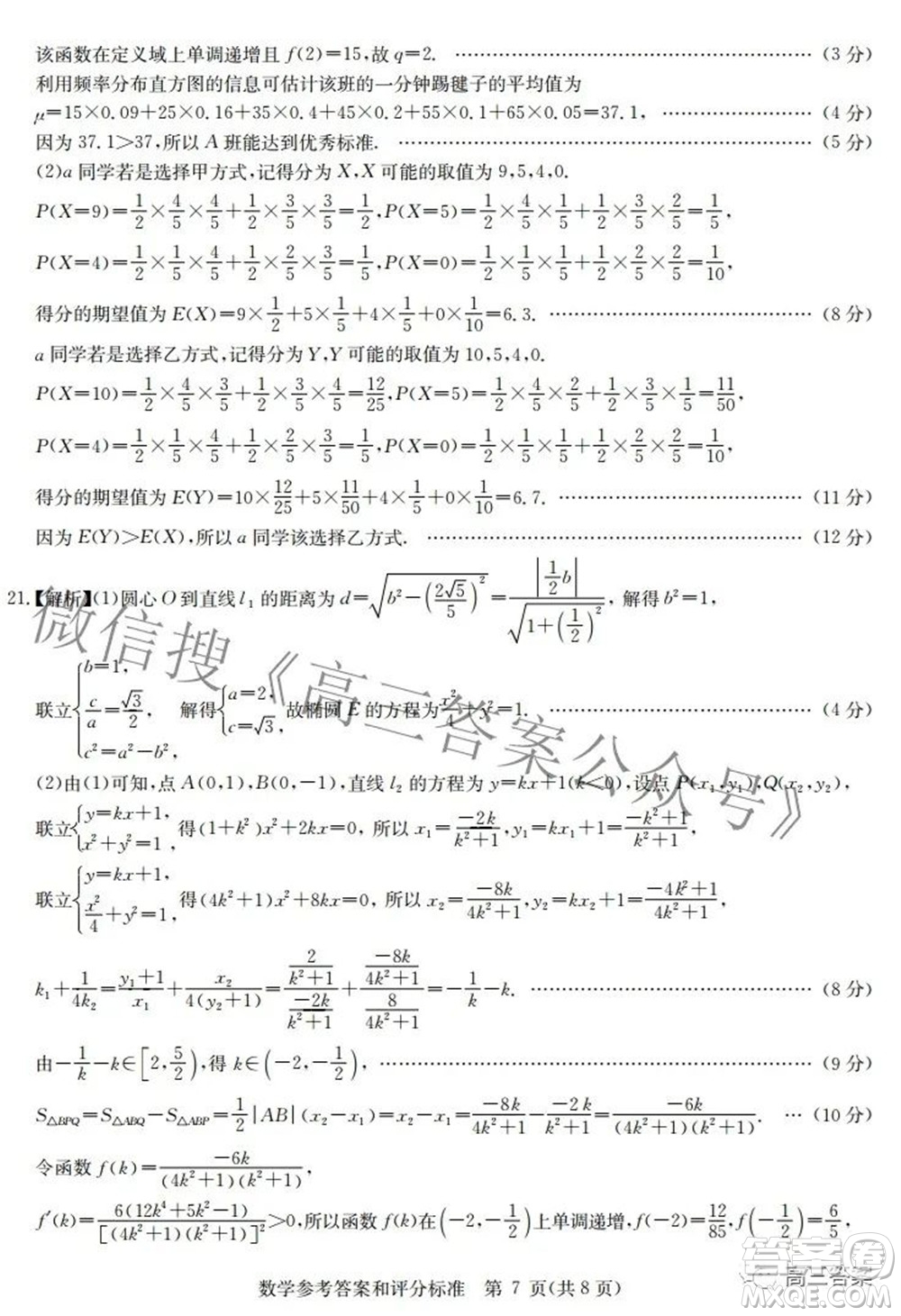 華大新高考聯(lián)盟2022年名校高考押題卷新高考數(shù)學(xué)試題及答案