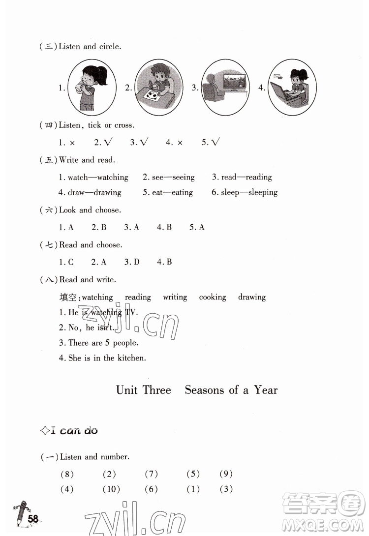 重慶大學(xué)出版社2022學(xué)習(xí)指要英語五年級下冊重大版答案