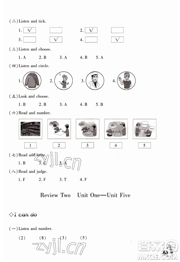 重慶大學(xué)出版社2022學(xué)習(xí)指要英語五年級下冊重大版答案