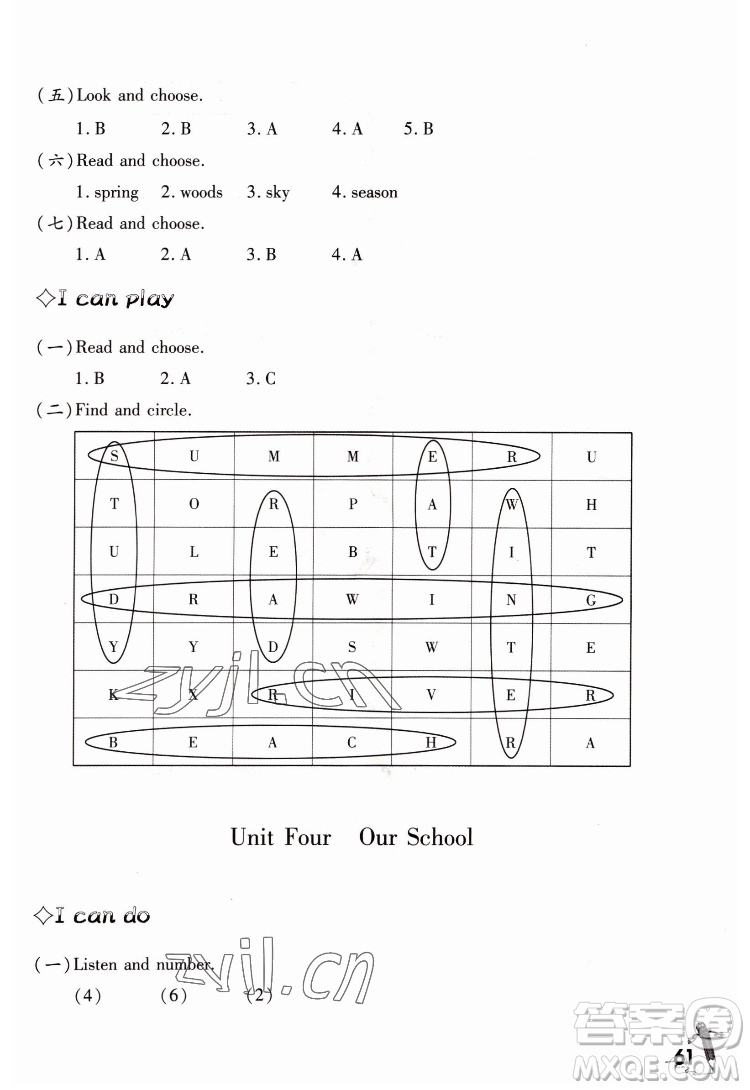 重慶大學(xué)出版社2022學(xué)習(xí)指要英語五年級下冊重大版答案