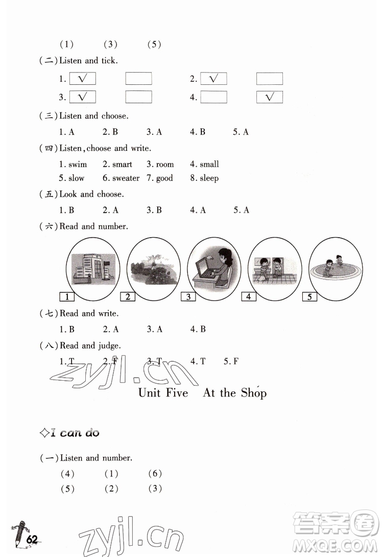 重慶大學(xué)出版社2022學(xué)習(xí)指要英語五年級下冊重大版答案