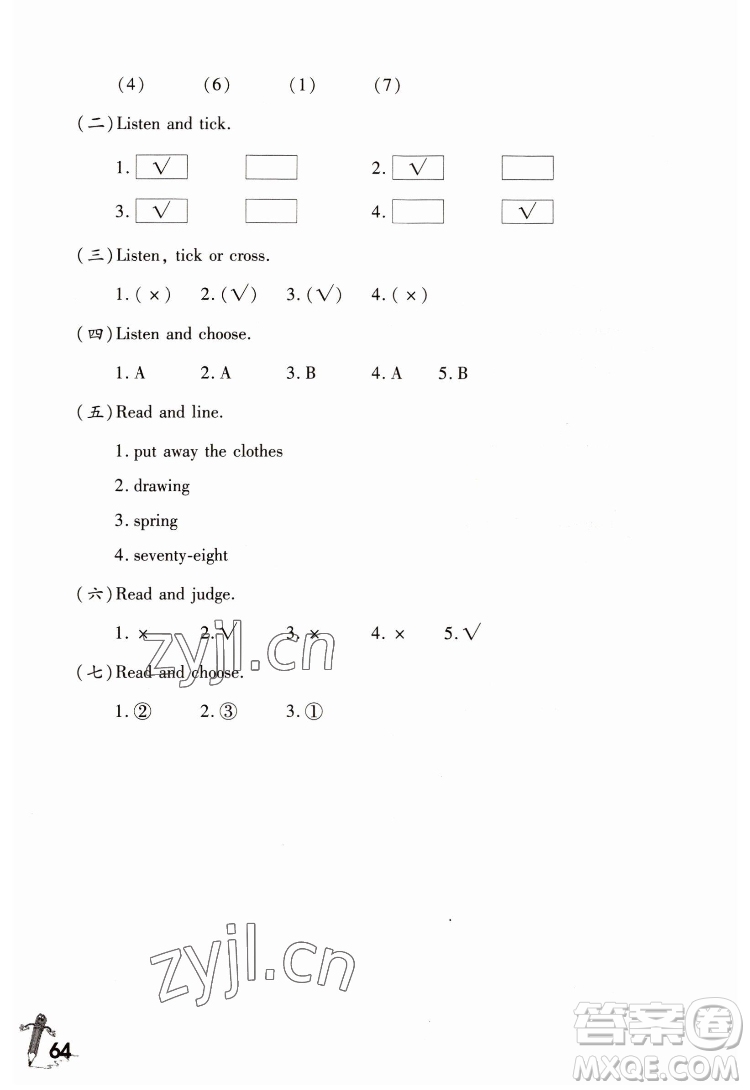 重慶大學(xué)出版社2022學(xué)習(xí)指要英語五年級下冊重大版答案