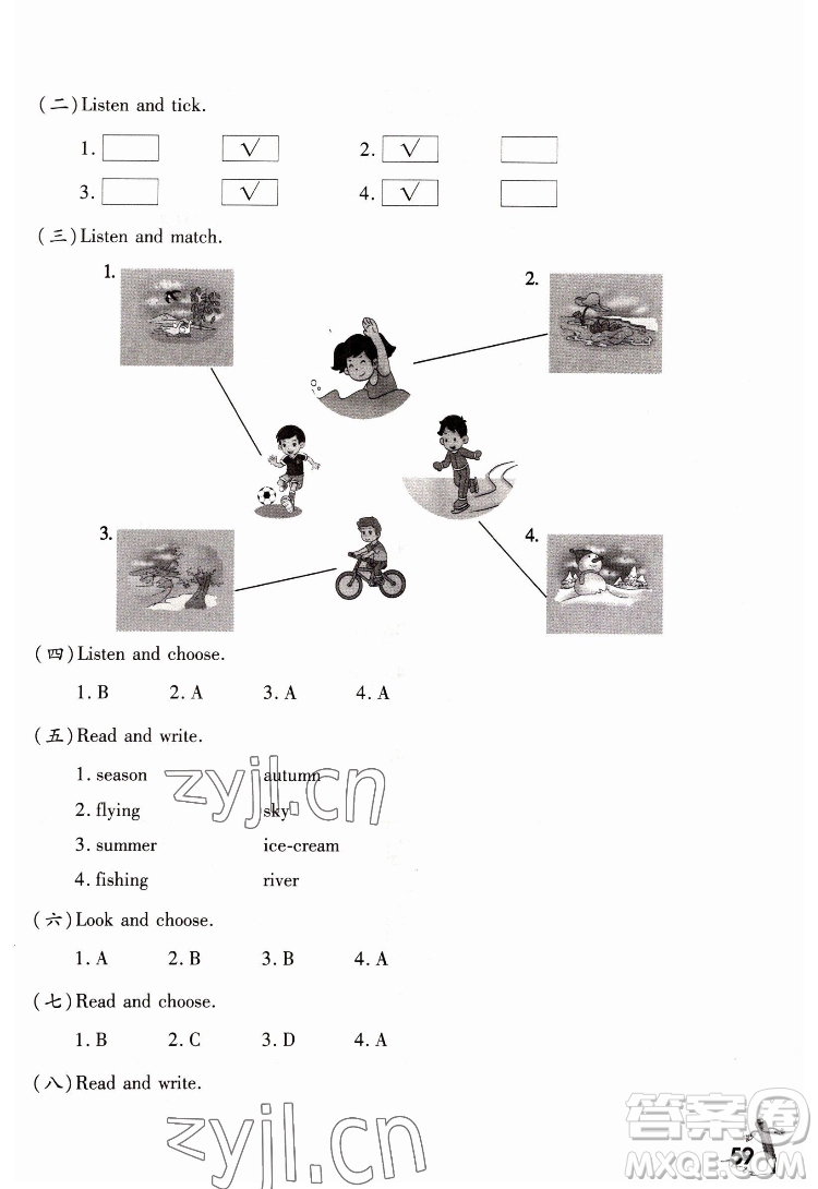 重慶大學(xué)出版社2022學(xué)習(xí)指要英語五年級下冊重大版答案