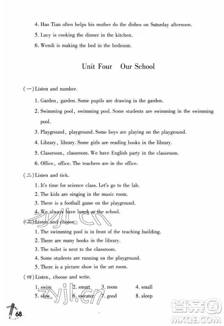 重慶大學(xué)出版社2022學(xué)習(xí)指要英語五年級下冊重大版答案