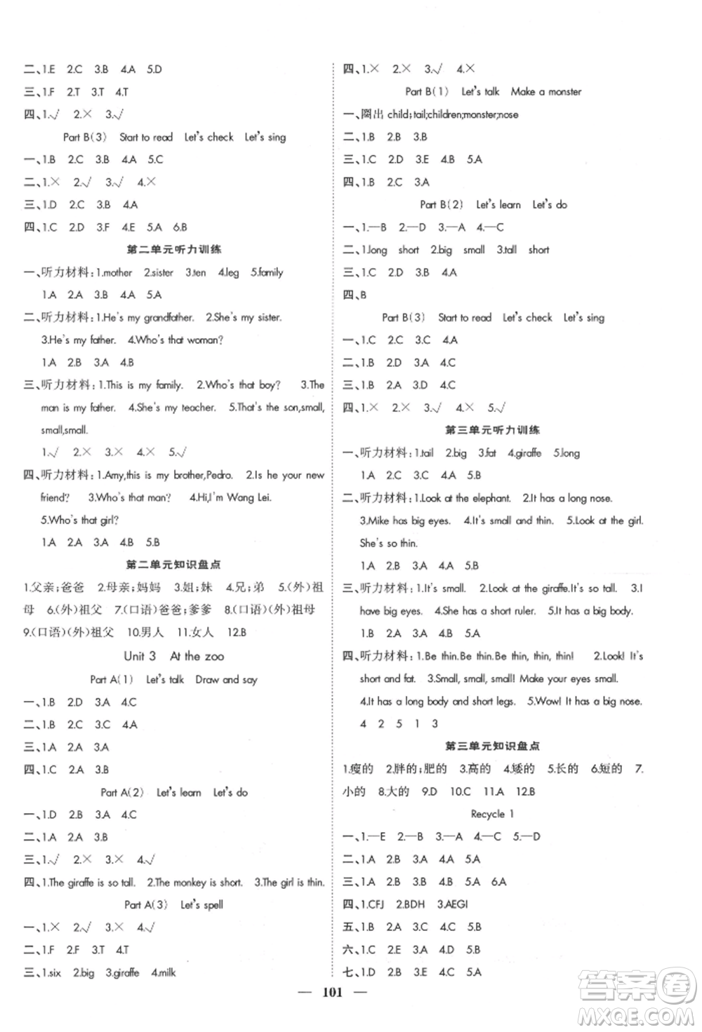 天津科學(xué)技術(shù)出版社2022智慧花朵三年級下冊英語人教版參考答案