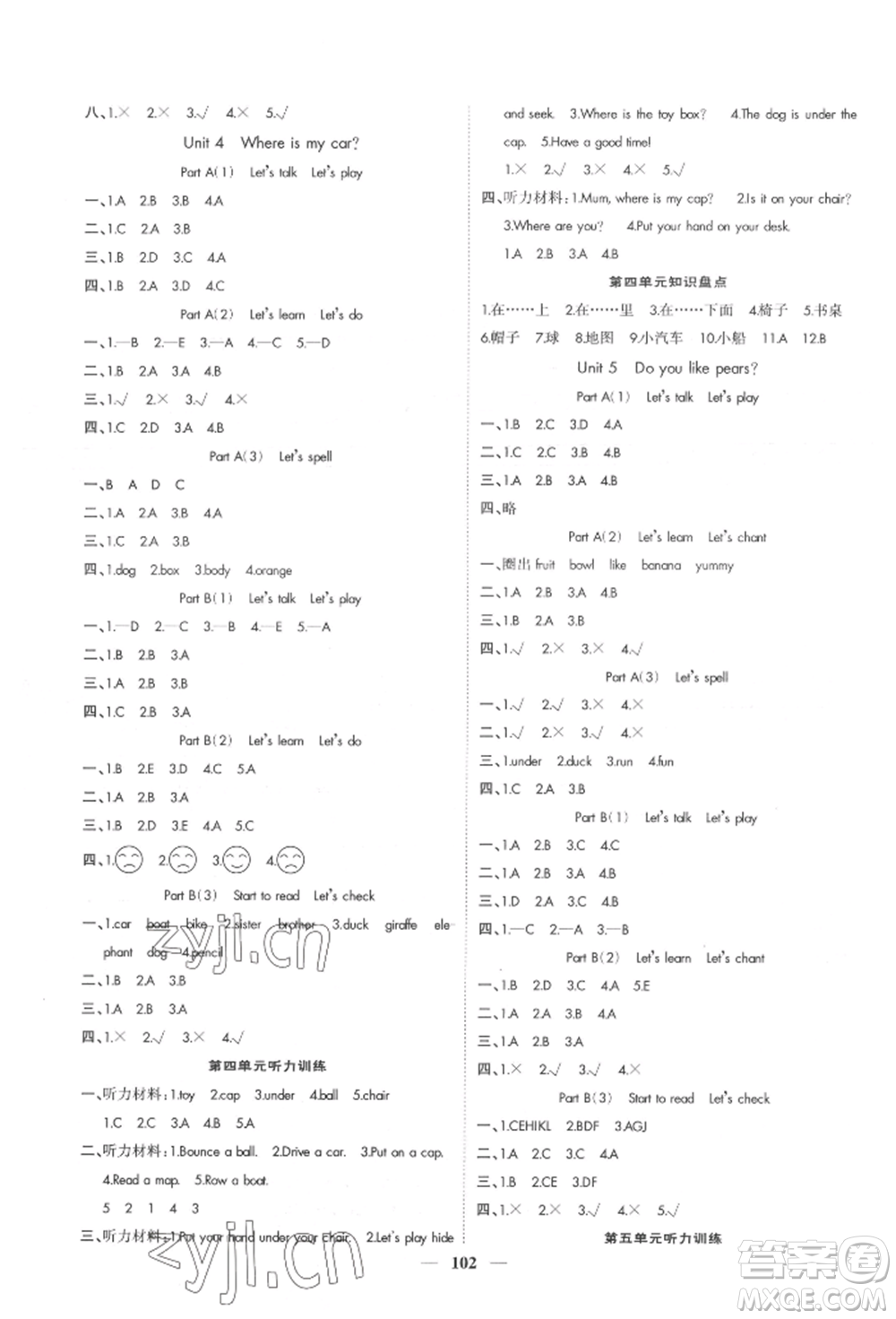 天津科學(xué)技術(shù)出版社2022智慧花朵三年級下冊英語人教版參考答案